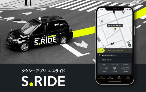 タクシー配車アプリ.jpg